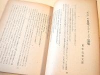 思索 創刊号～第９号 不揃い６冊セット