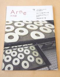 Arne アルネ ２５
