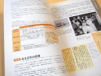 国立ハンセン病資料館 春季企画展 青年たちの「社会復帰」 -1950-1970-