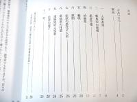 癩院記録　-北條民雄が書いた絶対隔離下の療養所-