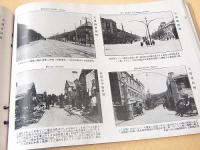 満州写真帖 ALBUM OF MANCHURIA