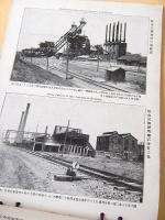 満州写真帖 ALBUM OF MANCHURIA