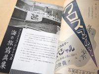 写真新報　昭和１３年１１月号
