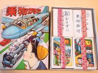 乗物かるた
