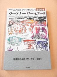 ワーグナー ヤールブーフ ２００１　特集 バイロイト