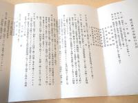 株式会社東海銀行定款