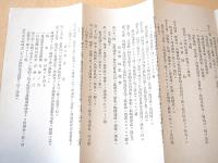 株式会社東海銀行定款