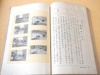 改訂 現代作法書 全