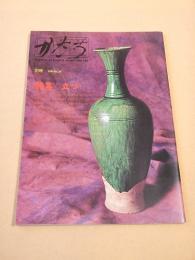 かたち　別冊　１９９４年No.２４　特集 立つ