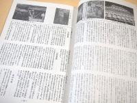 琉球の文化　創刊号　特集・琉球の焼物