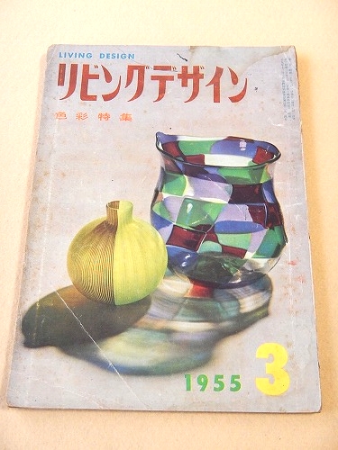 パート・ド・ヴェール 樋口主明・樋口真一作品集 / 福ほん堂