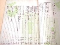 リビングデザイン 第７号