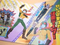 ひかりのくにテレビ絵本　仮面ライダー１