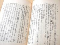 平泉志