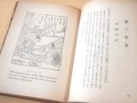 註解 紙すきうた