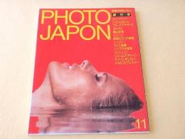 PHOTO JAPON 創刊号 １９８３年１１月号