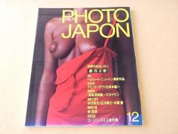 PHOTO JAPON 創刊２号 １９８３年１２月号