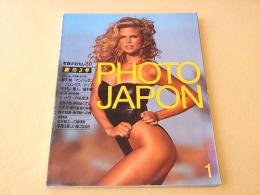 PHOTO JAPON 創刊３号 １９８４年１月号