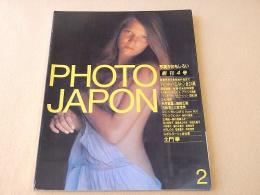 PHOTO JAPON 創刊４号 １９８４年２月号