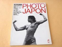 PHOTO JAPON　１９８４年５月号