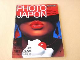 PHOTO JAPON　１９８４年７月号