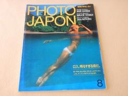PHOTO JAPON　１９８４年８月号