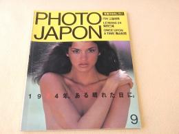 PHOTO JAPON　１９８４年９月号
