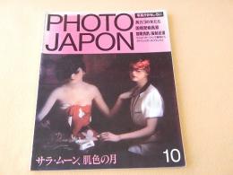 PHOTO JAPON　１９８４年１０月号