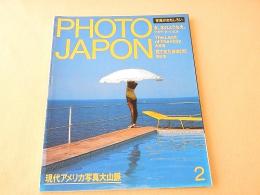 PHOTO JAPON　１９８５年２月号