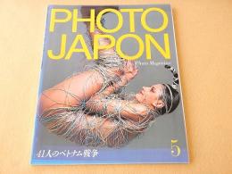 PHOTO JAPON　１９８５年５月号