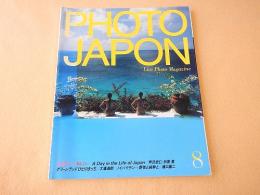 PHOTO JAPON　１９８５年８月号