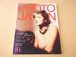 PHOTO JAPON　１９８５年１０月号