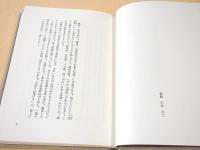 本覚坊遺文