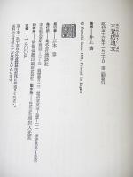 本覚坊遺文