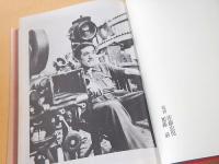 山中貞雄作品集 全３巻