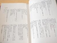 山中貞雄作品集 全３巻