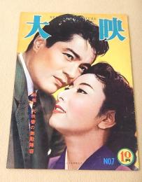 大映　７号