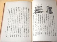 写真術階梯