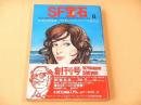 SF宝石　創刊号　１９７９年８月号