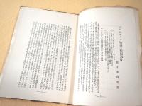 映画評論　昭和３年７月号　映画検閲制度研究号