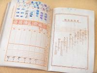 学童貯金通帳