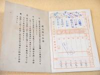 学童貯金通帳