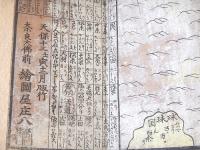 古地図 『大日本早引細見絵図』
