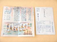 支那事変国債 パンフレット１枚とはがき１枚のセット
