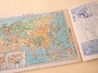社会科参考 世界地理付図 （女学生の友 昭和２７年５月号付録）