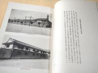 東京府史蹟