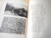 東京府史蹟