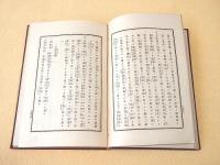 日本赤十字社篤志看護婦人会教程