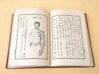 日本赤十字社篤志看護婦人会教程
