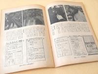週刊アンポ　NO.1　創刊号